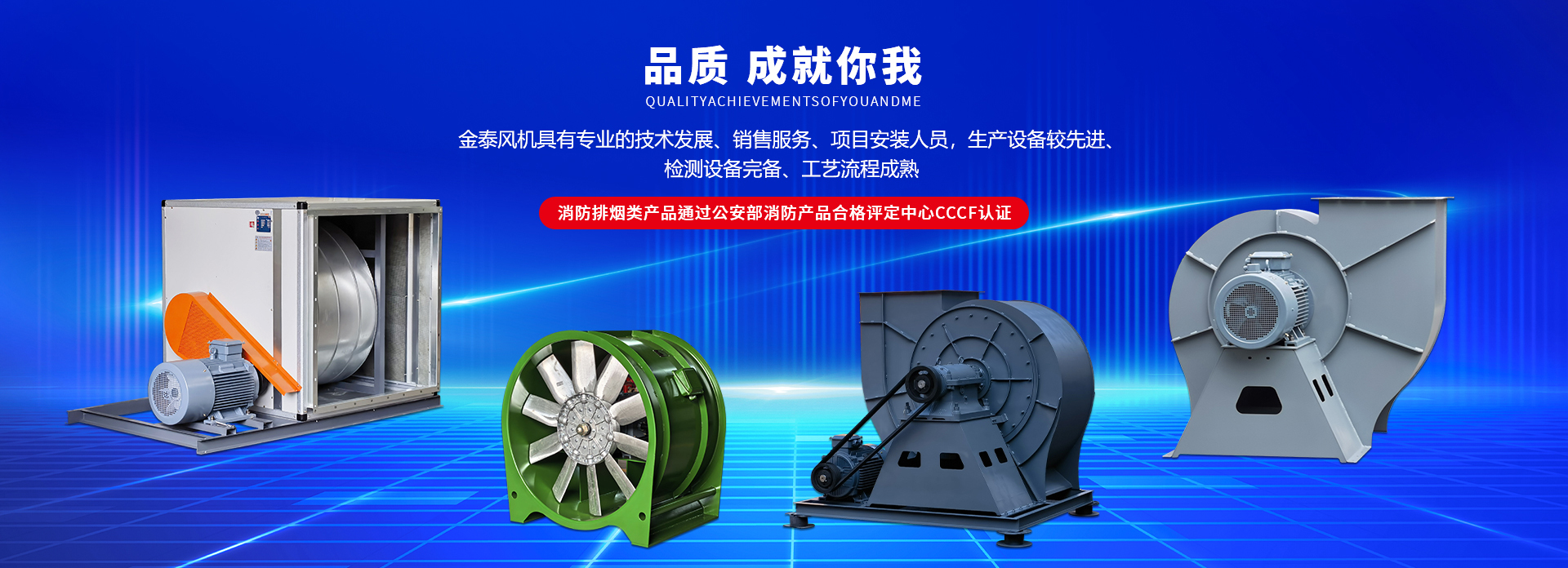 新聞中心-紹興市上虞金泰風機有限公司